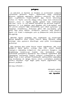 BOOK THASAMA PAAGAM.pdf